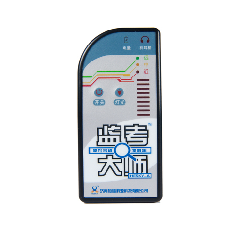 圣安多尼堂区隐形耳机探测器